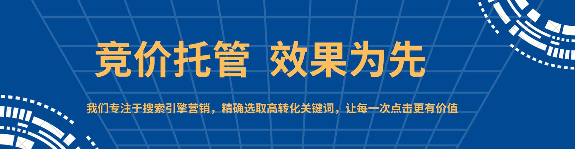 绵竹网络推广竞价